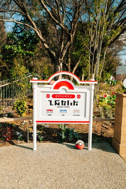 PokePark Kanto photograph